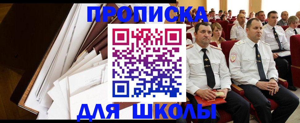регистрация для дет. сада в Старой Руссе