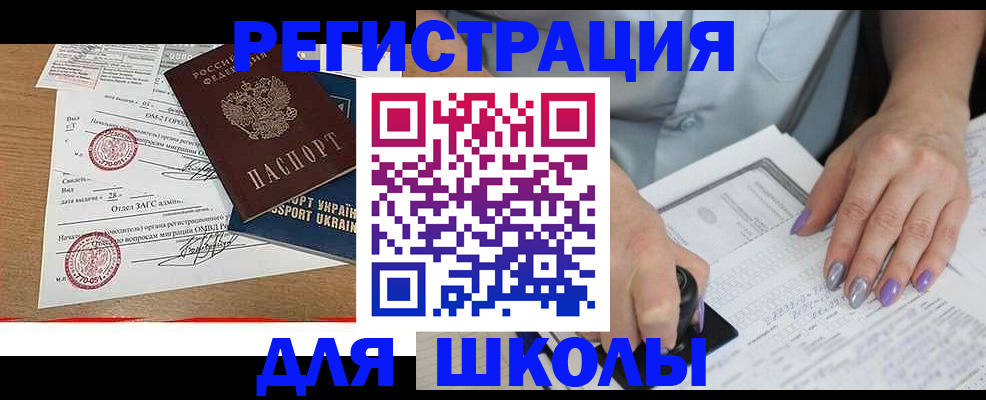 купить прописку в Старой Руссе